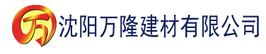 沈阳就有桃色视频。建材有限公司_沈阳轻质石膏厂家抹灰_沈阳石膏自流平生产厂家_沈阳砌筑砂浆厂家